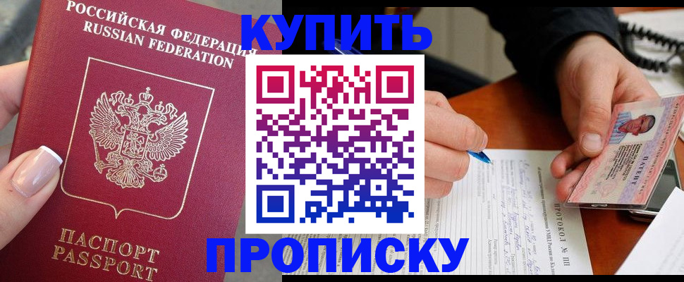 временная регистрация 2025 в Приморско-Ахтарске