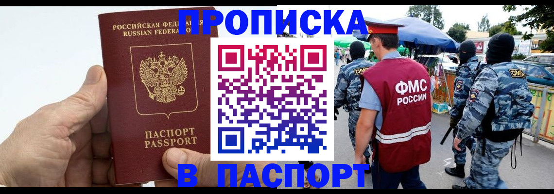 где прописаться в Приморско-Ахтарске