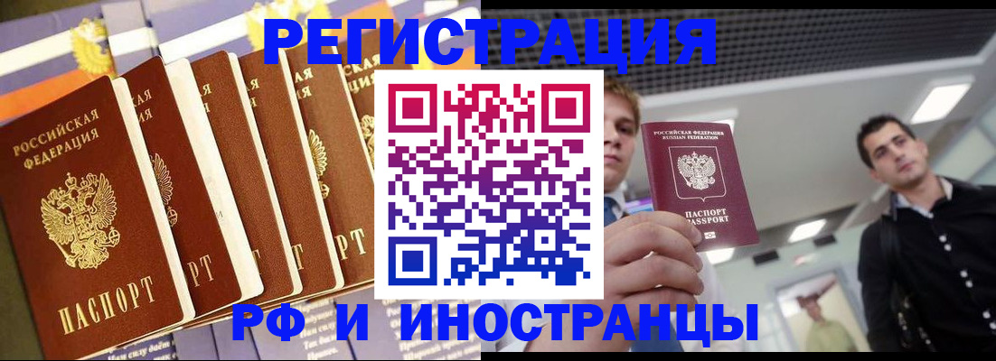 временная регистрация для школы в Приморско-Ахтарске